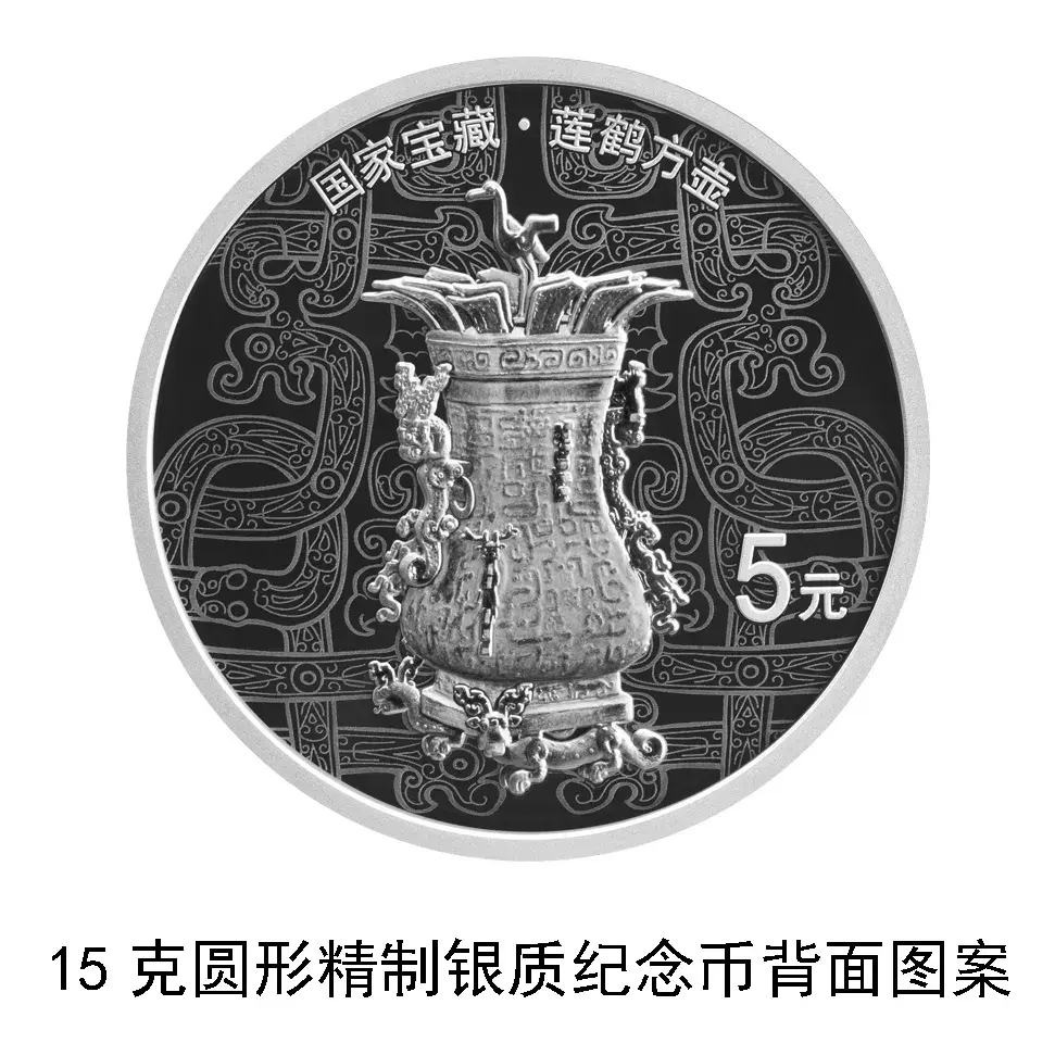 央行：定于6月8日发行国家宝藏（启蒙奠基）金银纪念币一套