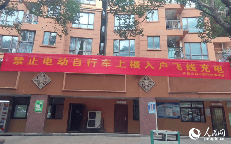 人民网：如何“安”置电动自行车<strong></p>
<p>芙蓉币网</strong>？芙蓉区这些社区有经验