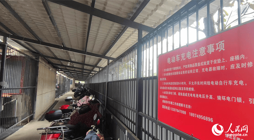 人民网：如何“安”置电动自行车<strong></p>
<p>芙蓉币网</strong>？芙蓉区这些社区有经验