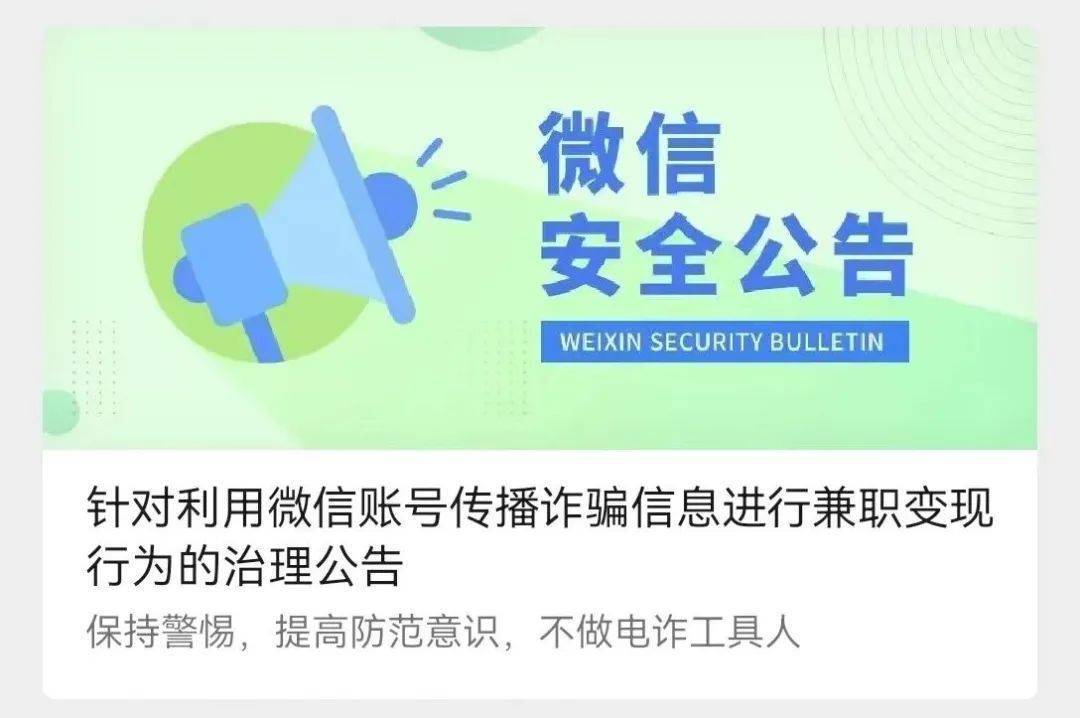 这类信息<strong></p>
<p>币圈群</strong>，不要发朋友圈、微信群！