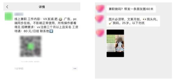 这类信息<strong></p>
<p>币圈群</strong>，不要发朋友圈、微信群！