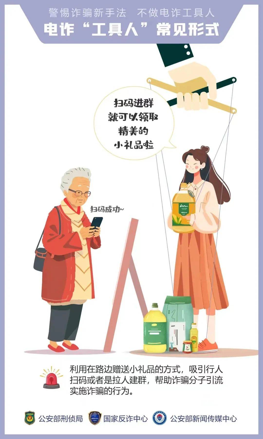 多人被处理<strong></p>
<p>币圈群</strong>！朋友圈、微信群千万别发这些