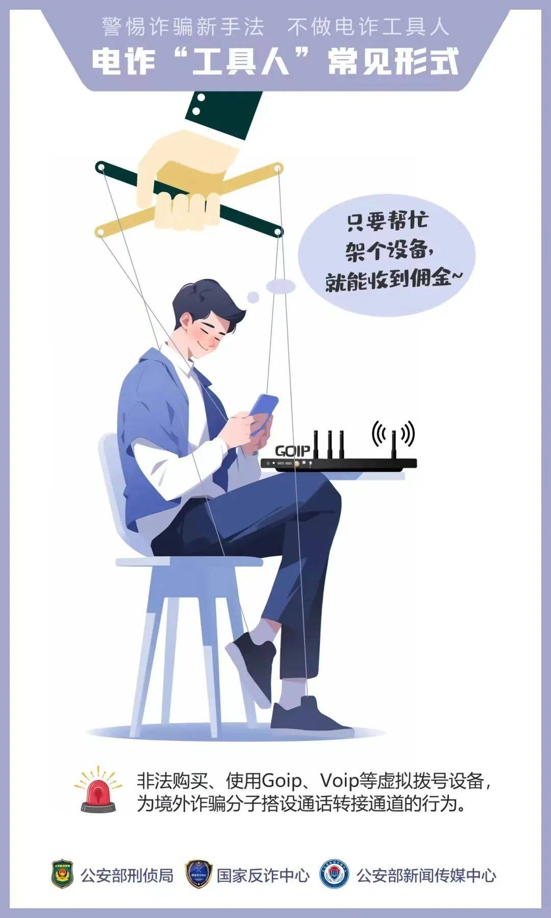 多人被处理<strong></p>
<p>币圈群</strong>！朋友圈、微信群千万别发这些