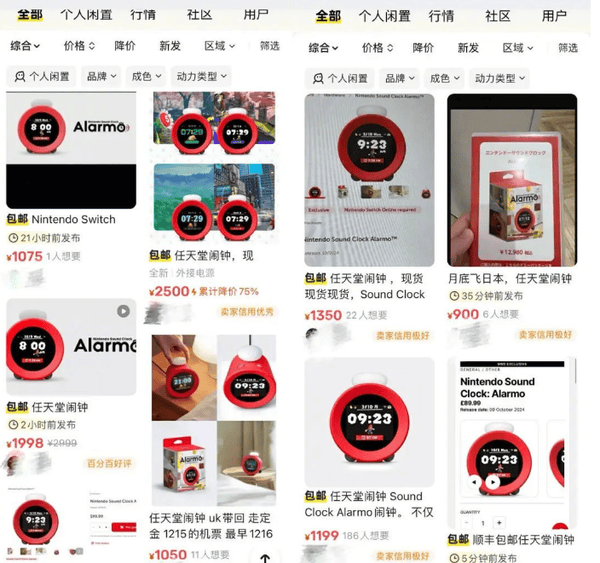 任天堂闹钟国内现货价格已炒至2500元 是原价三倍之多
