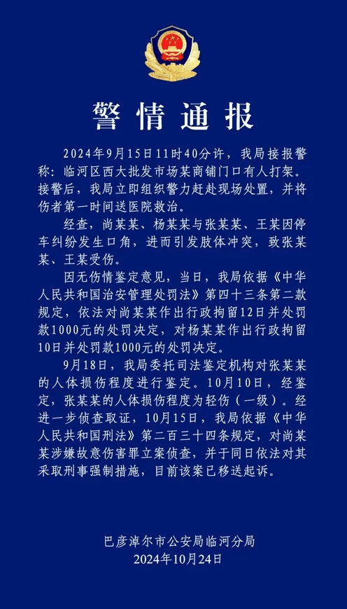 公职夫妻因挪车将女子打骨折<strong></p>
<p>炒币的app</strong>，想40万私了？通报来了