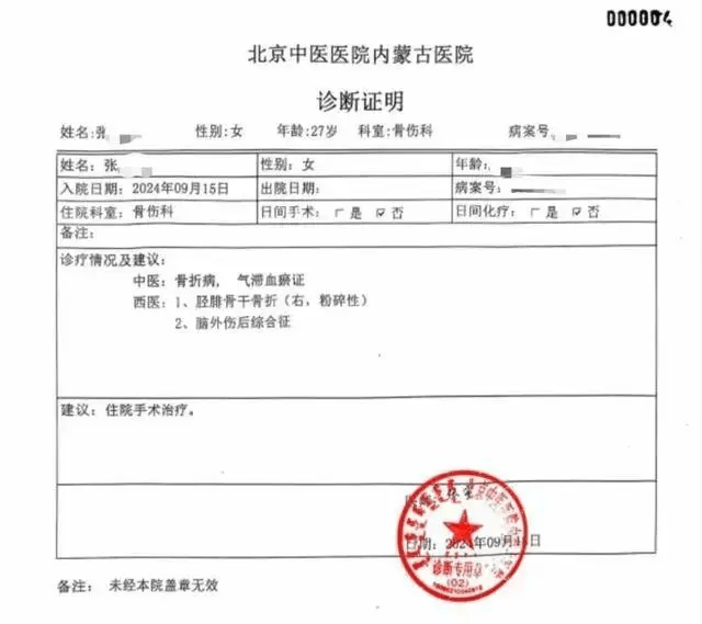 公职夫妻因挪车将女子打骨折<strong></p>
<p>炒币的app</strong>，想40万私了？通报来了