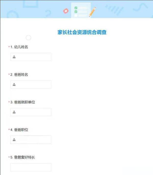 一幼儿园家委会问卷调查摸家底<strong></p>
<p>炒币的app</strong>，专家称处理不当或伤孩子自尊