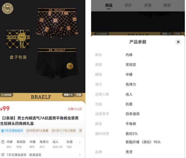 “澳门COCO姐”月售250万元的虫草内裤<strong></p>
<p>炒币的app</strong>，背后相关公司0人参保