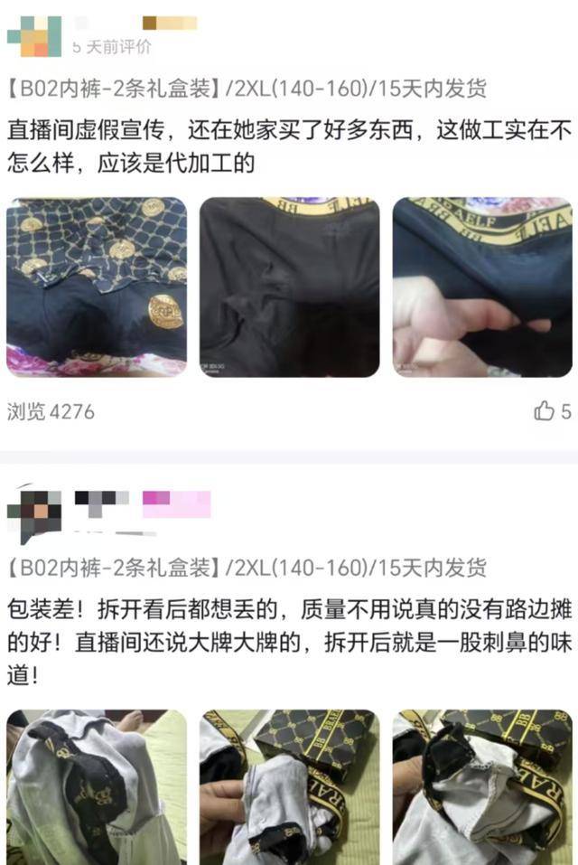 “澳门COCO姐”月售250万元的虫草内裤<strong></p>
<p>炒币的app</strong>，背后相关公司0人参保