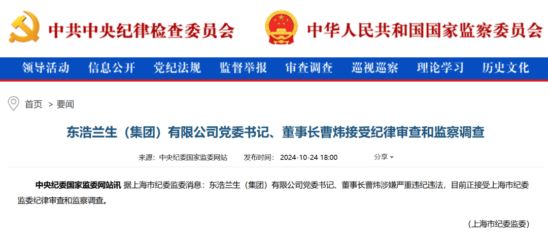 上海突发<strong></p>
<p>炒币的app</strong>！曹炜被查