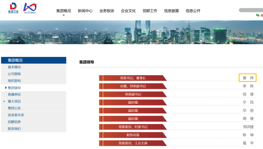 上海突发<strong></p>
<p>炒币的app</strong>！曹炜被查