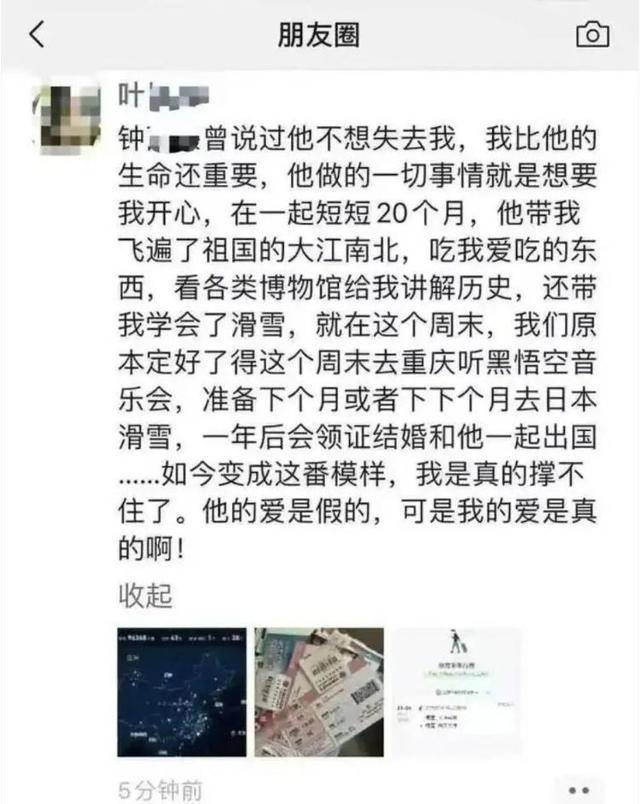 网友质疑钟某出轨被行政记大过“处罚太轻”<strong></p>
<p>炒币的app</strong>，厦门文旅局：已将情况上报