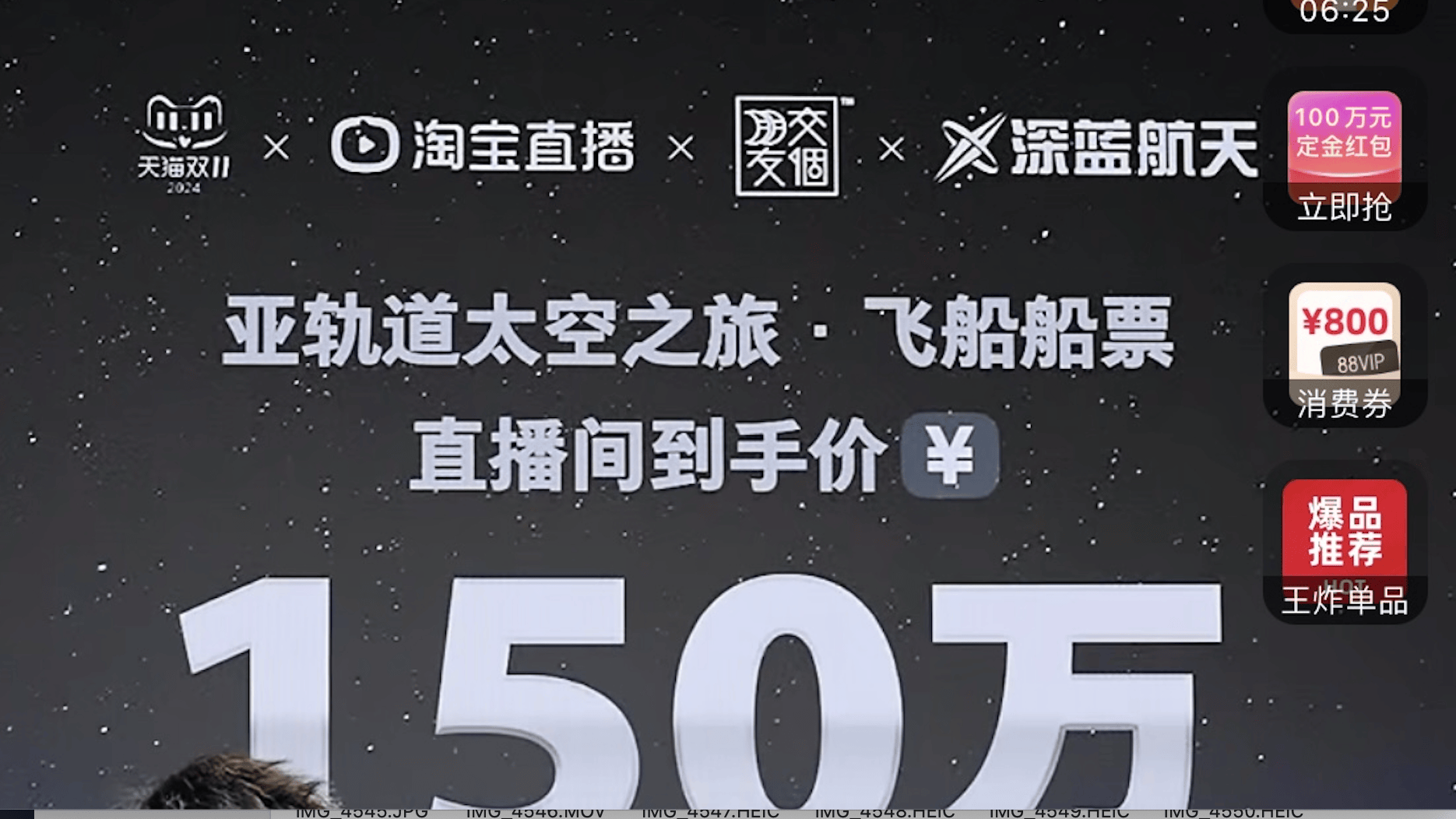 提前三年预售、100万元一次<strong></p>
<p>炒币的app</strong>，普通人可以网购太空游船票了