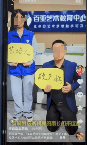 苏州知名艺术培训机构宣布破产<strong></p>
<p>聚享币</strong>，老板下跪称“绝不跑路”，事发前安排活动消耗课时费