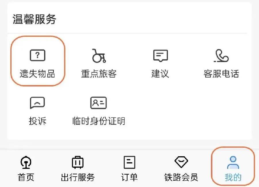 广州南站：900多台手机无人认领<strong></p>
<p>聚享币</strong>！12306可查询