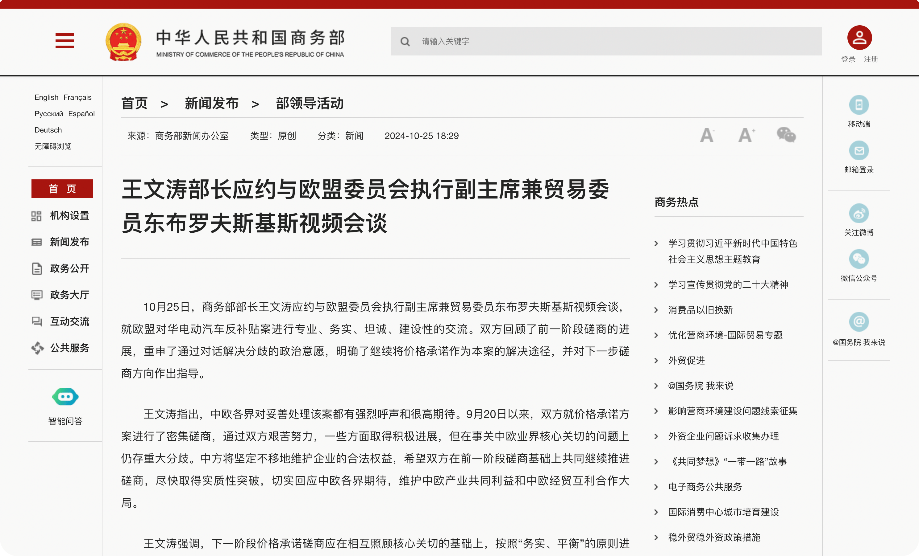 欧方技术团队或将首次前往中国<strong></p>
<p>聚享币</strong>，中欧电动汽车下一阶段怎么谈？