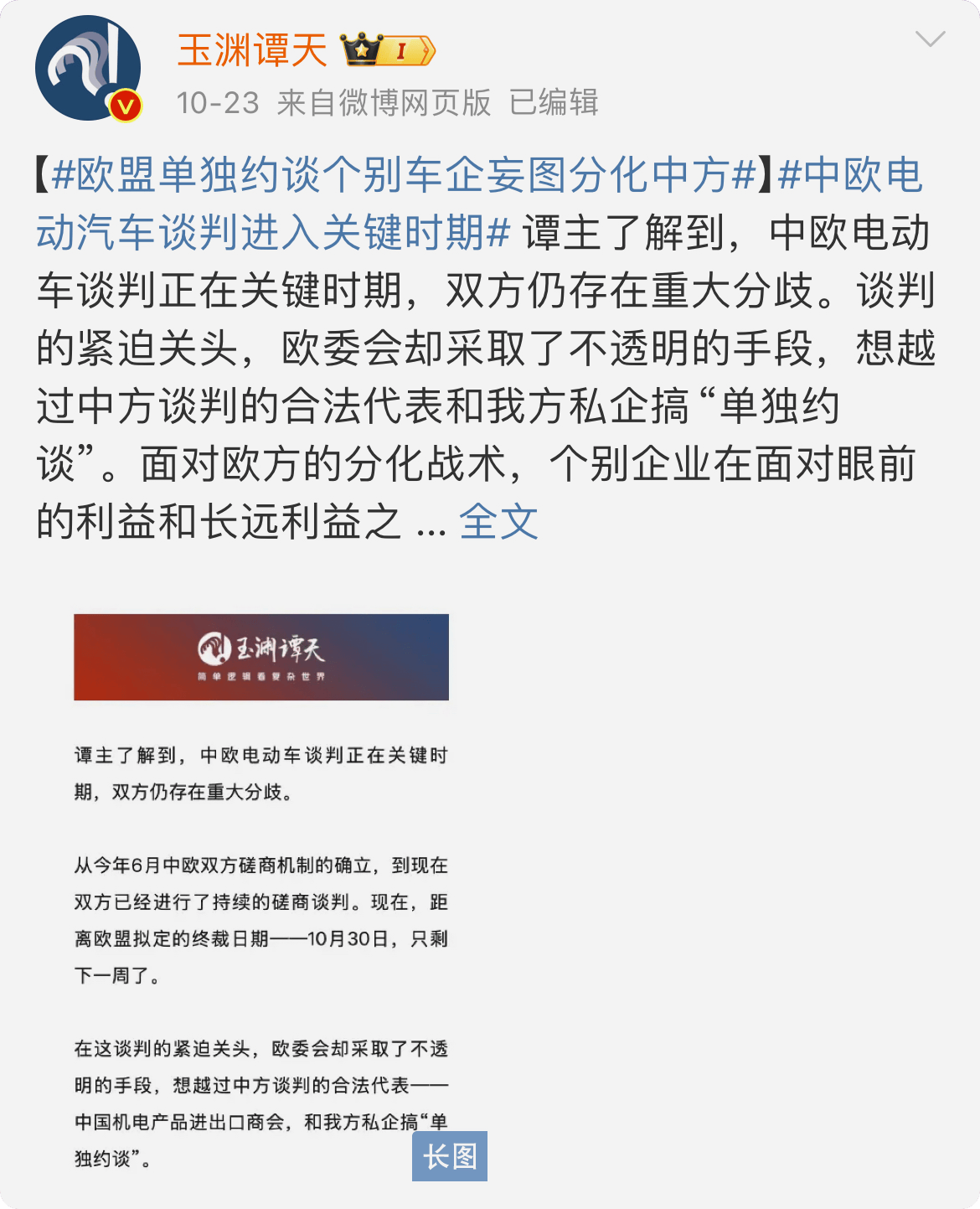 欧方技术团队或将首次前往中国<strong></p>
<p>聚享币</strong>，中欧电动汽车下一阶段怎么谈？