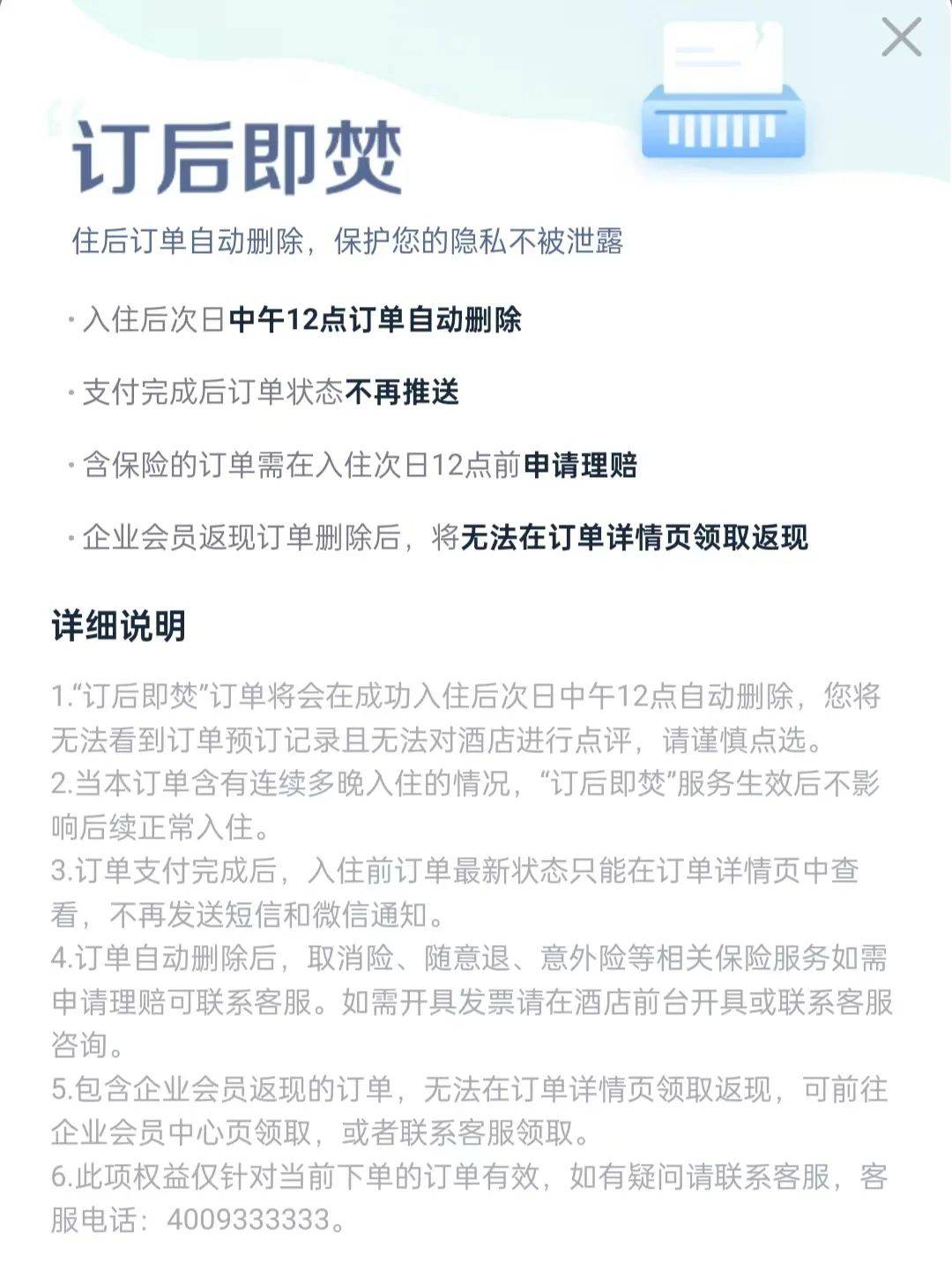 酒店开房“订后即焚”功能引热议！网友质疑其“鼓励出轨”<strong></p>
<p>聚享币</strong>，平台最新回应