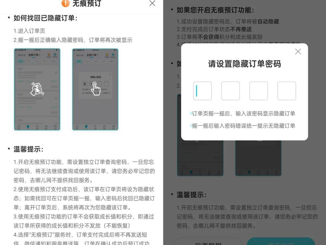 酒店开房“订后即焚”功能引热议！网友质疑其“鼓励出轨”<strong></p>
<p>聚享币</strong>，平台最新回应