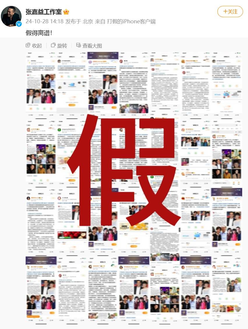 自媒体曝54岁张嘉益离婚<strong></p>
<p>巴币特</strong>，为了躲妻子宁愿多在外工作，张嘉益工作室：假得离谱！
