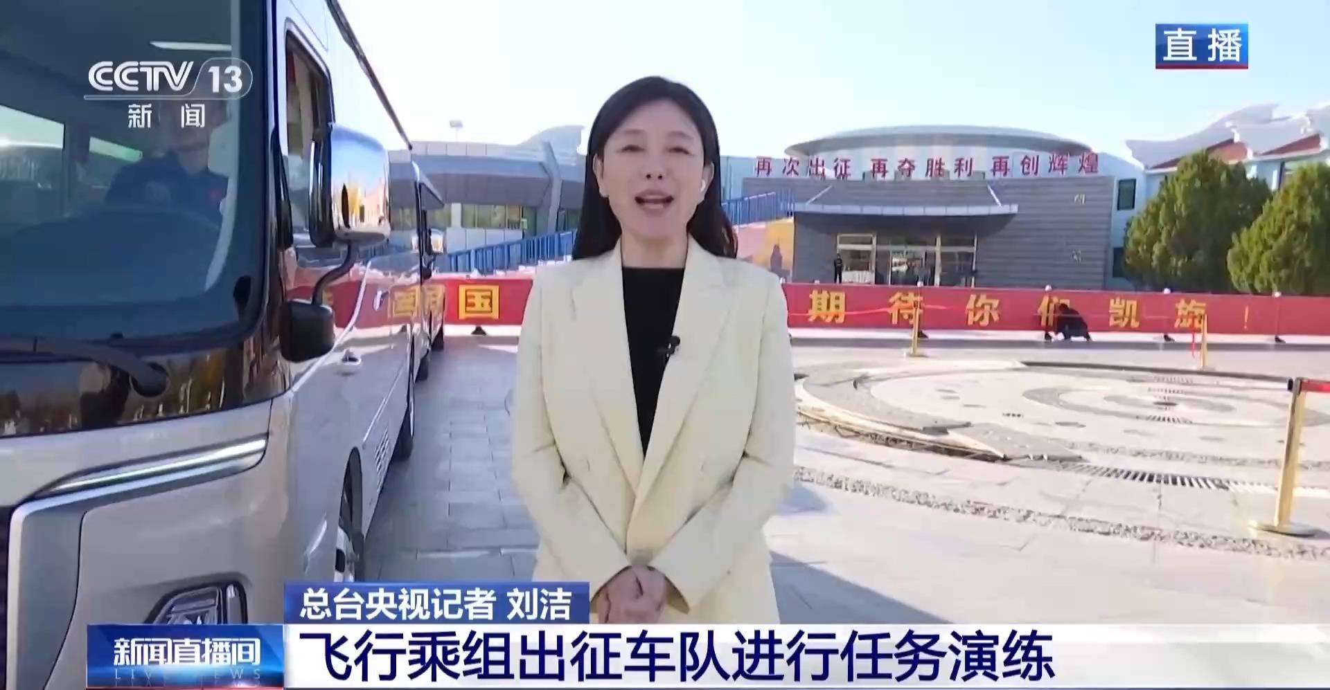 航天员出征转运车辆首次换成“红旗”<strong></p>
<p>巴币特</strong>！车牌竟是8个汉字
