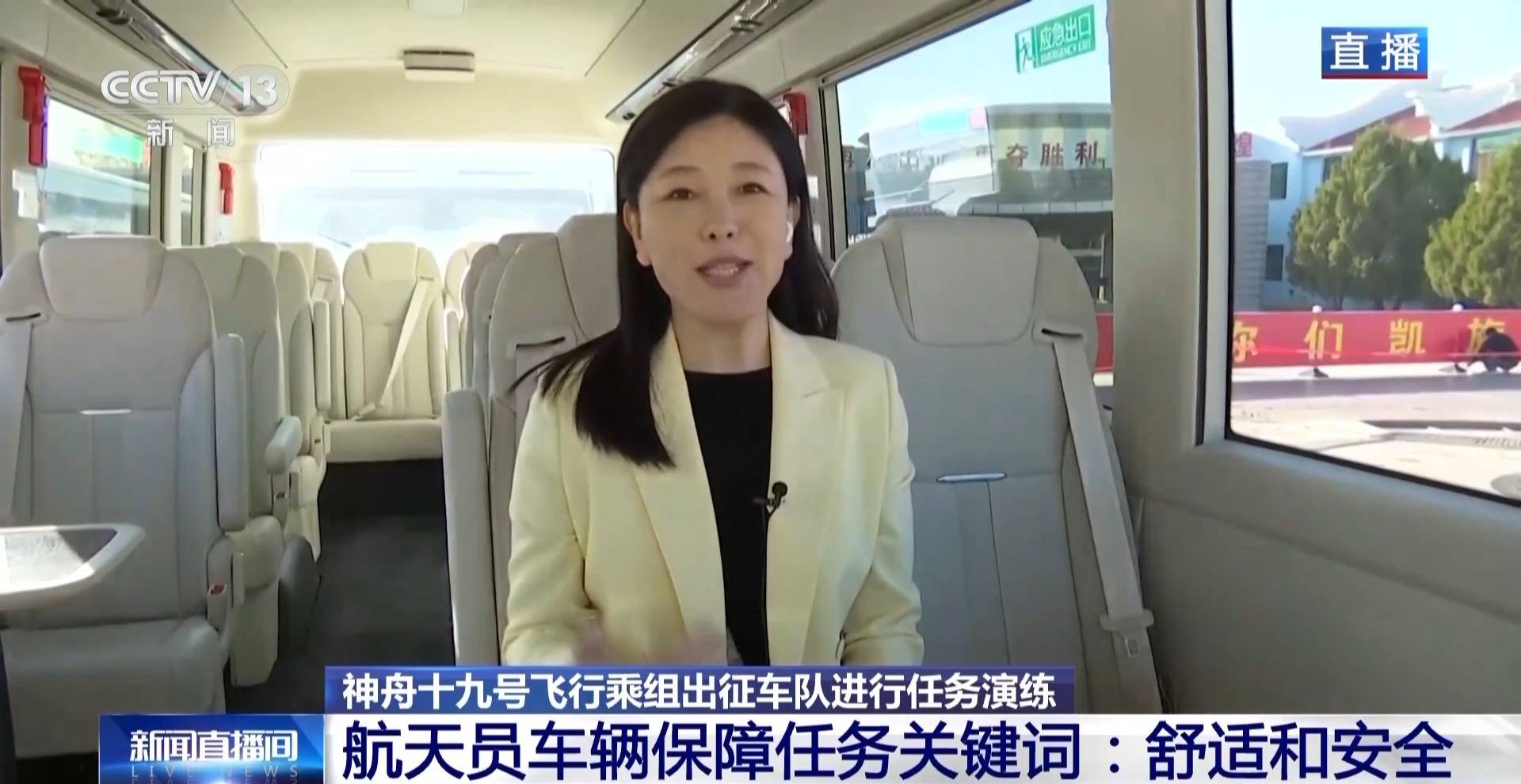 航天员出征转运车辆首次换成“红旗”<strong></p>
<p>巴币特</strong>！车牌竟是8个汉字