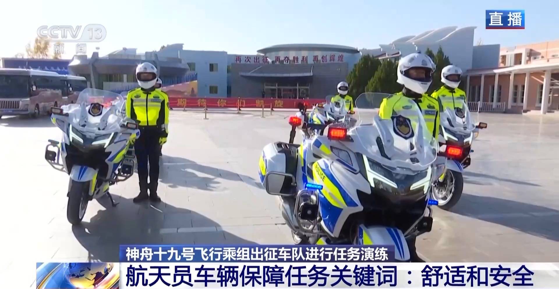 航天员出征转运车辆首次换成“红旗”<strong></p>
<p>巴币特</strong>！车牌竟是8个汉字