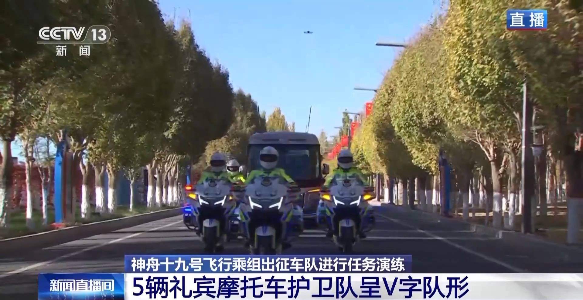 航天员出征转运车辆首次换成“红旗”<strong></p>
<p>巴币特</strong>！车牌竟是8个汉字