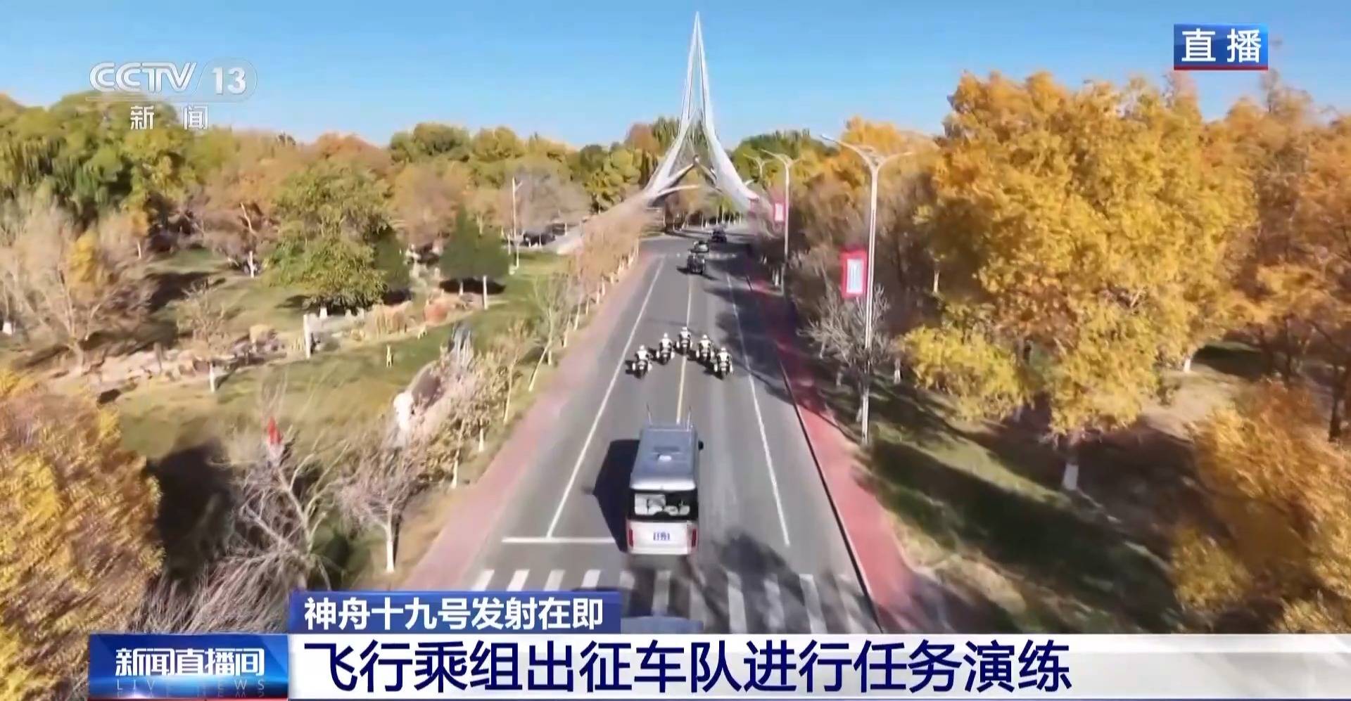 航天员出征转运车辆首次换成“红旗”<strong></p>
<p>巴币特</strong>！车牌竟是8个汉字