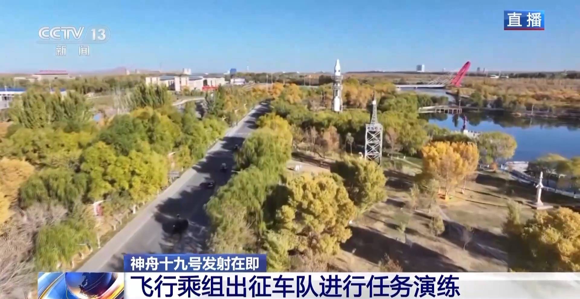 航天员出征转运车辆首次换成“红旗”<strong></p>
<p>巴币特</strong>！车牌竟是8个汉字