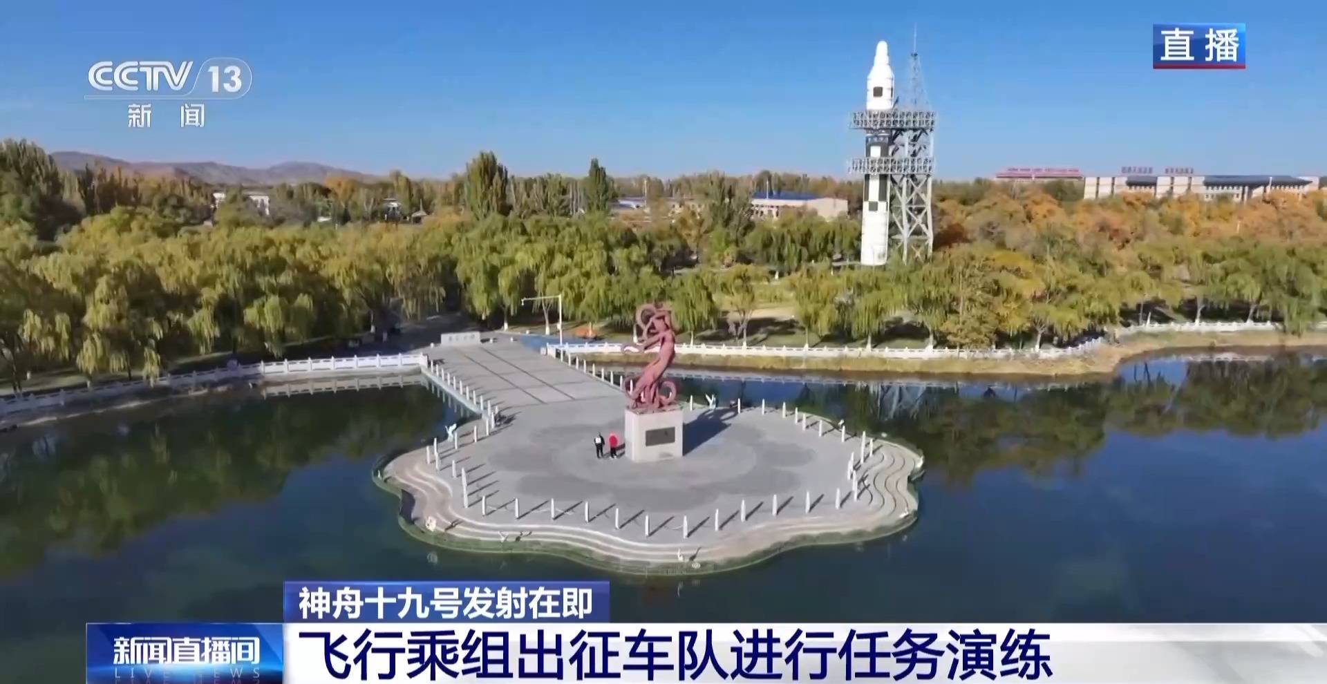 航天员出征转运车辆首次换成“红旗”<strong></p>
<p>巴币特</strong>！车牌竟是8个汉字