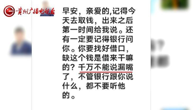 “亲爱的<strong></p>
<p>巴币特</strong>，千万别说漏嘴！”68岁贵州阿姨遇“黄昏恋”，监控拍下……