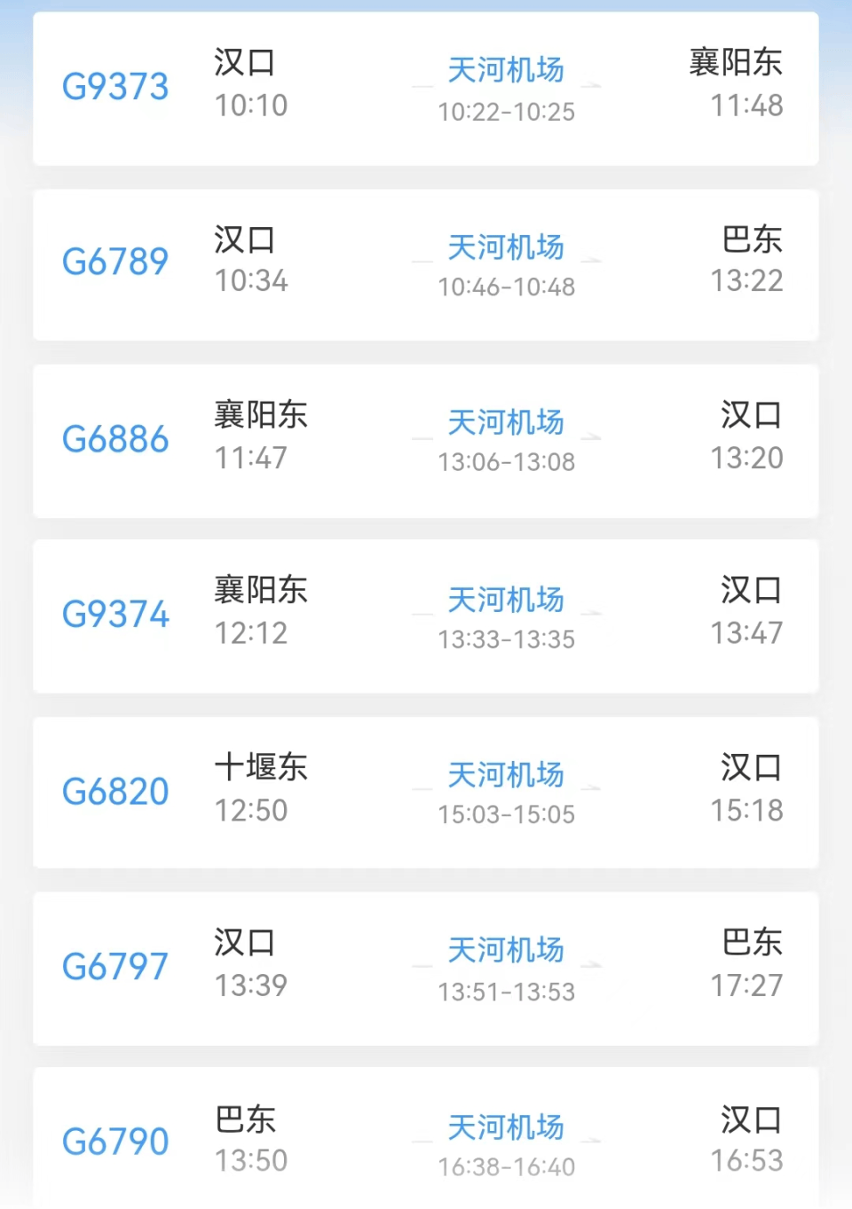 “活了半世纪头回听说”<strong></p>
<p>巴币特</strong>！高铁列车开进地铁站？官方回应来了