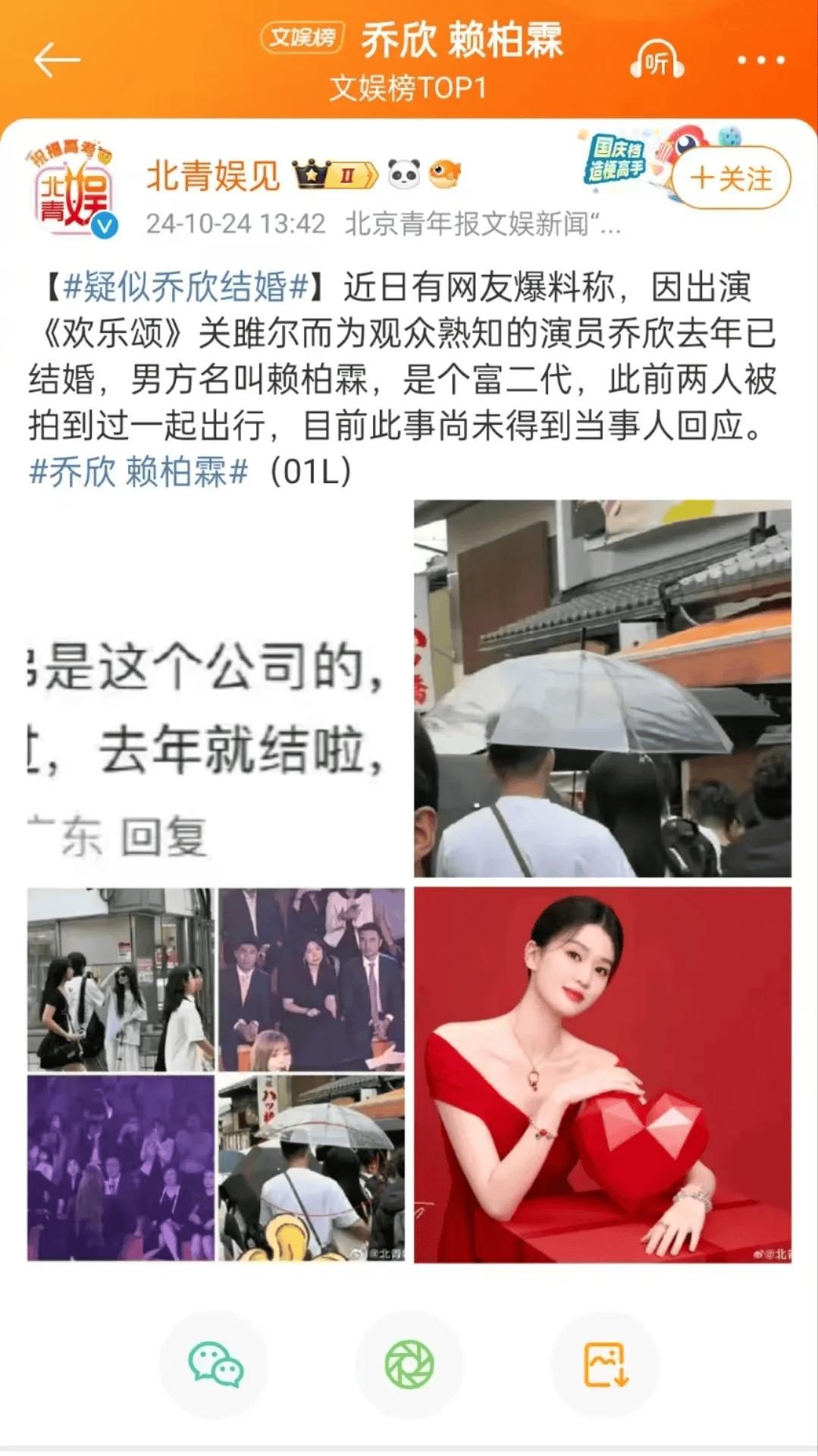 太突然<strong></p>
<p>巴币特</strong>！知名女演员被曝已婚！