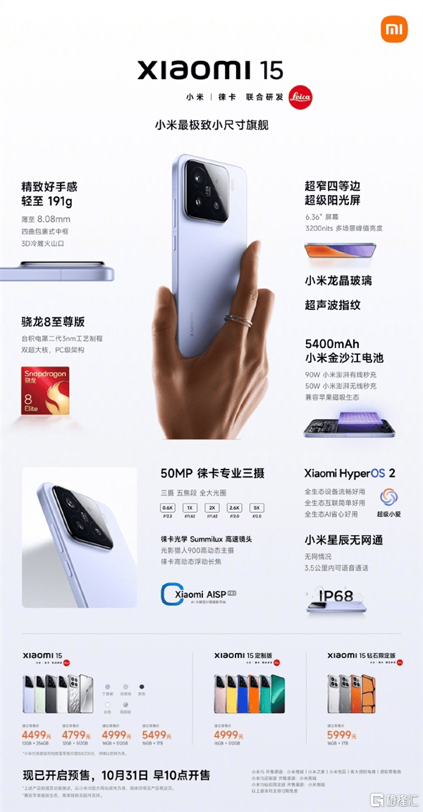 小米154499元起售<strong></p>
<p>嗨币网</strong>，将全面支持苹果设备！SU7 Ultra预售价81.49万元