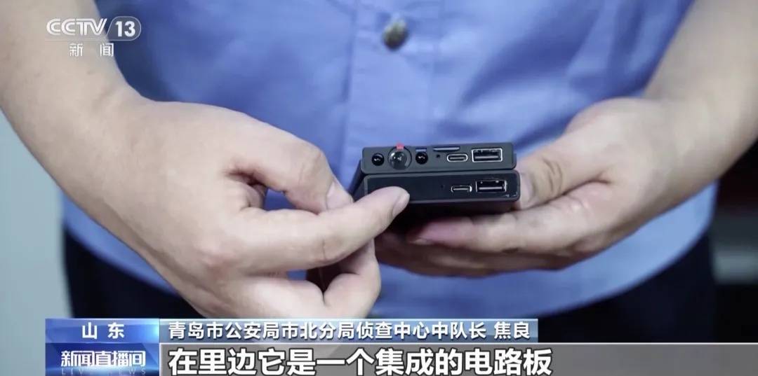 事发上海<strong></p>
<p>嗨币网</strong>，男子购买排插，发现有窃听功能...