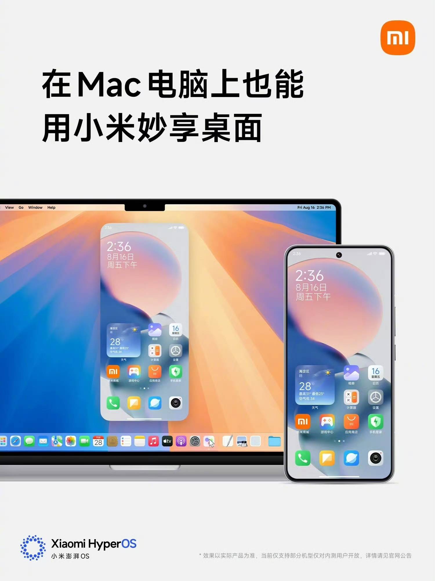 4499元起售！小米新款手机将全面支持苹果设备<strong></p>
<p>嗨币网</strong>，网友：来抢苹果用户了