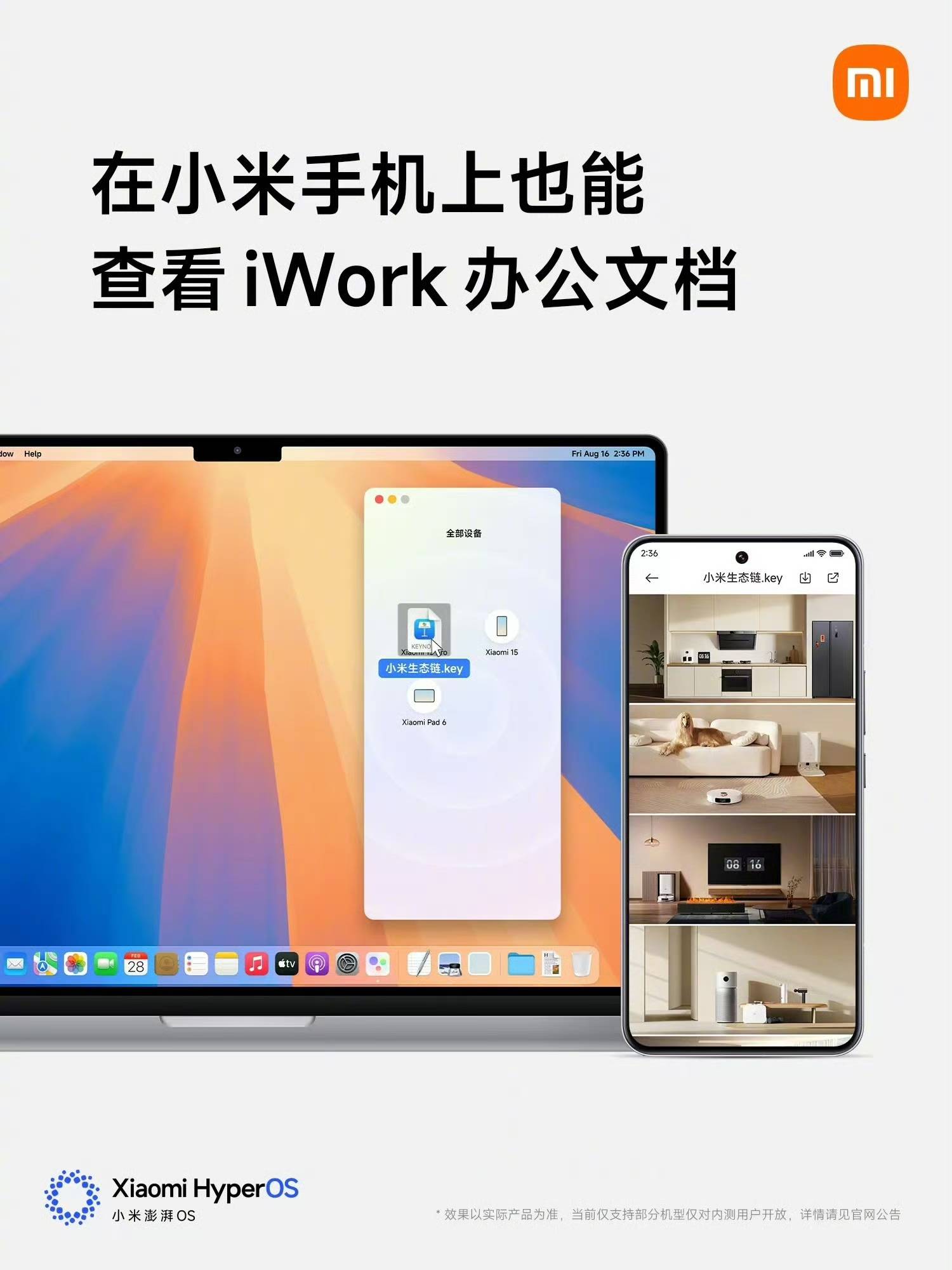 4499元起售！小米新款手机将全面支持苹果设备<strong></p>
<p>嗨币网</strong>，网友：来抢苹果用户了