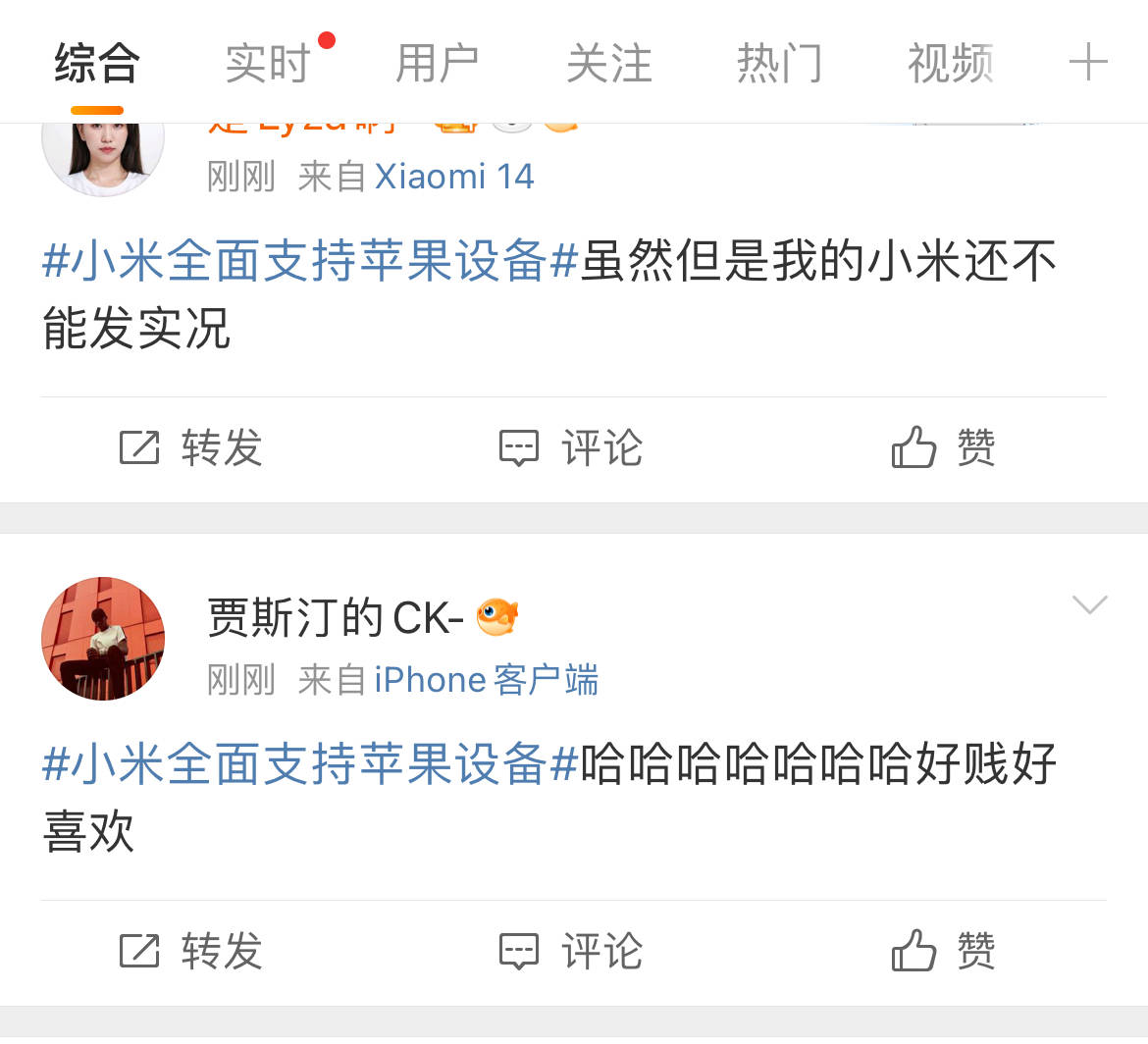 4499元起售！小米新款手机将全面支持苹果设备<strong></p>
<p>嗨币网</strong>，网友：来抢苹果用户了
