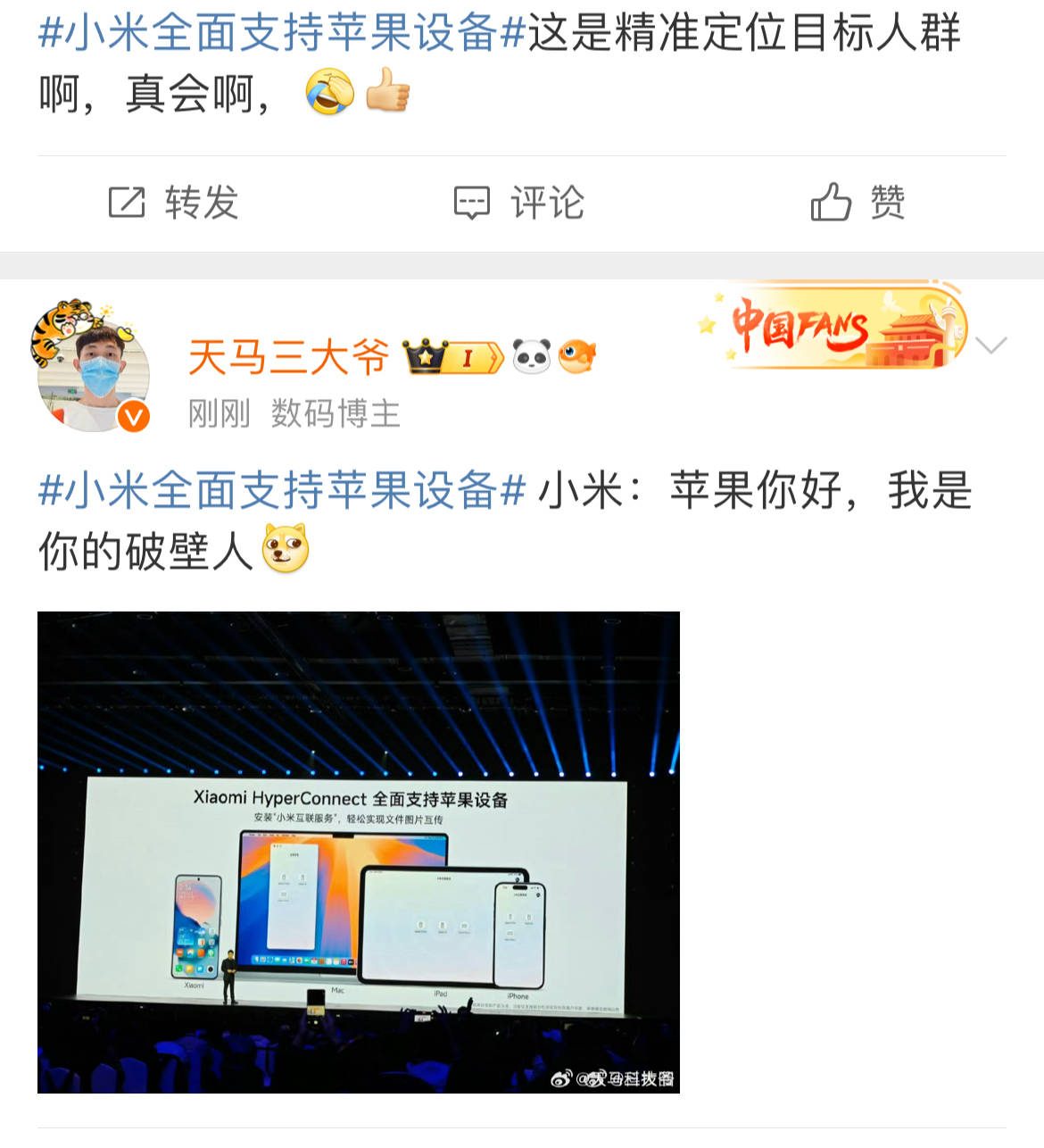 4499元起售！小米新款手机将全面支持苹果设备<strong></p>
<p>嗨币网</strong>，网友：来抢苹果用户了