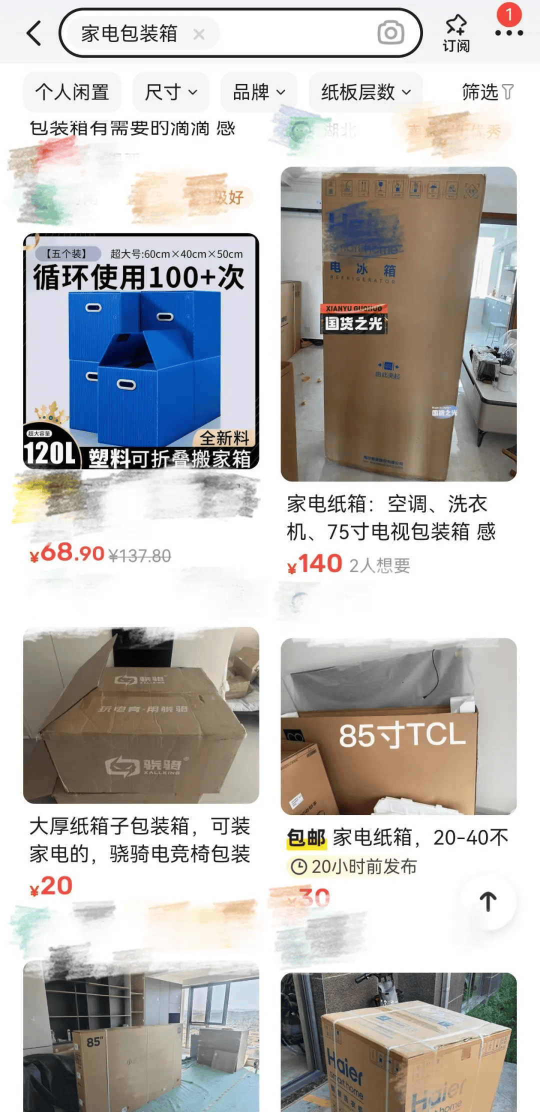 杭州女子一个纸箱卖了80元<strong></p>
<p>嗨币网</strong>！网友惊呼：那么值钱？！早知道留着了……