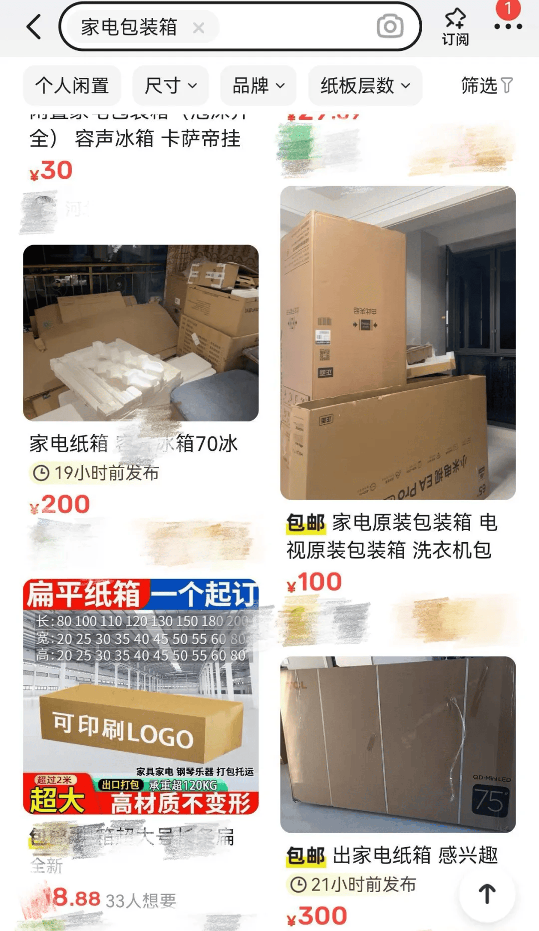 杭州女子一个纸箱卖了80元<strong></p>
<p>嗨币网</strong>！网友惊呼：那么值钱？！早知道留着了……