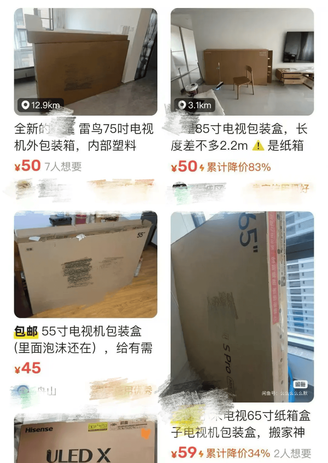 杭州女子一个纸箱卖了80元<strong></p>
<p>嗨币网</strong>！网友惊呼：那么值钱？！早知道留着了……