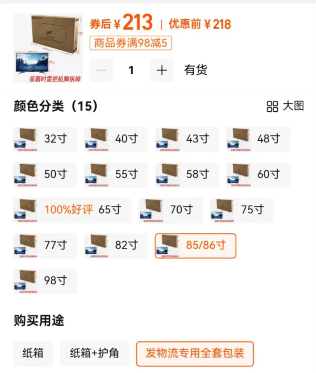 杭州女子一个纸箱卖了80元<strong></p>
<p>嗨币网</strong>！网友惊呼：那么值钱？！早知道留着了……