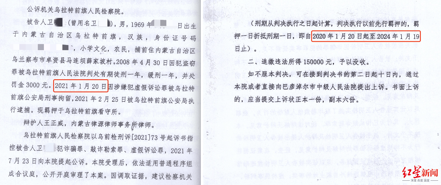 判决书写错时间4年刑期变3年<strong></p>
<p>嗨币网</strong>，男子出狱近9个月重新被羁押，家属希望法院道歉