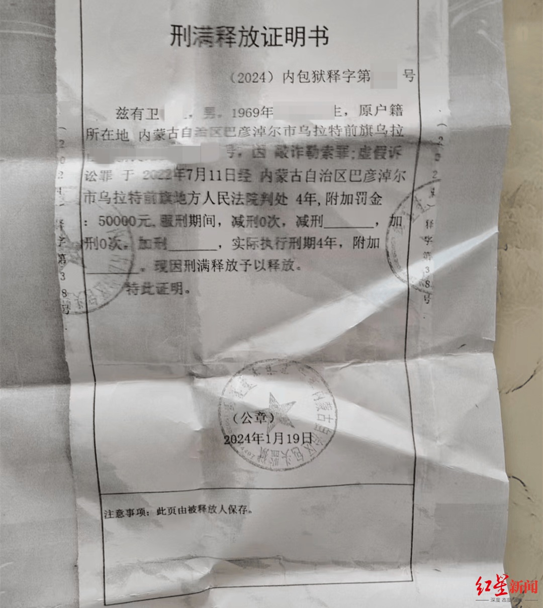 判决书写错时间4年刑期变3年<strong></p>
<p>嗨币网</strong>，男子出狱近9个月重新被羁押，家属希望法院道歉
