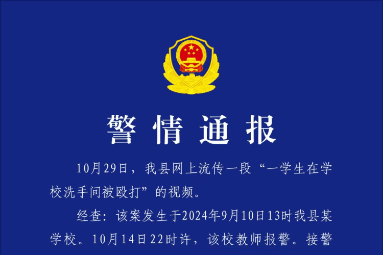 四川一学生在教师节当天被群殴<strong></p>
<p>嗨币网</strong>，一个月后老师报警！5人被罚
