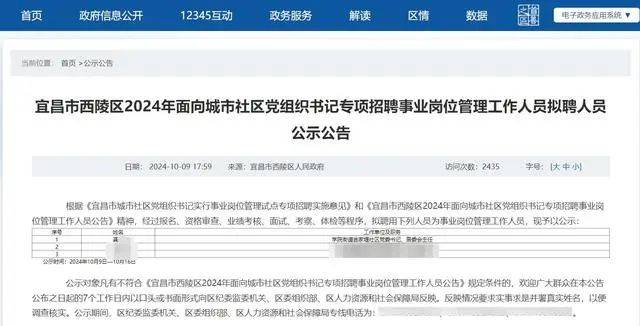 湖北宜昌被刺女干部已去世：刚入事业编制仅9天<strong></p>
<p>嗨币网</strong>，凶手疑为附近摊贩