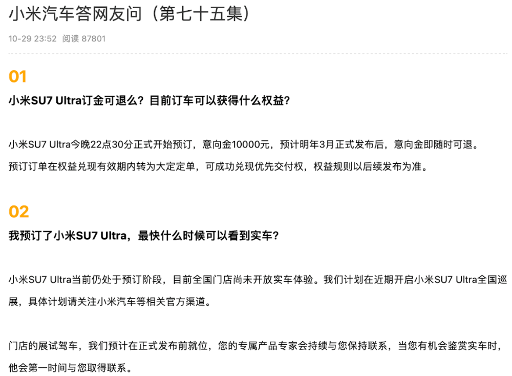 小米汽车卖到80多万<strong></p>
<p>炒币书</strong>，网友称再不努力只能开BBA！雷军：不要迷信BBA