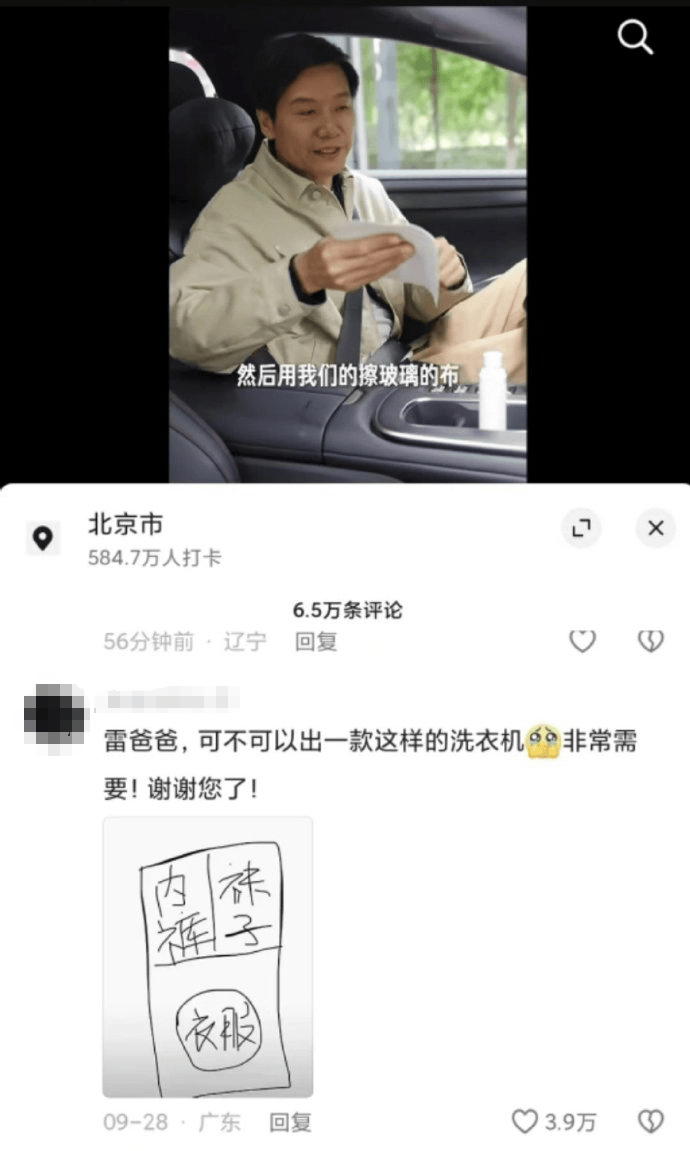 雷军回应“夜里偷喝员工酸奶”：真的没有<strong></p>
<p>币圈大空翼</strong>，纯属谣传！